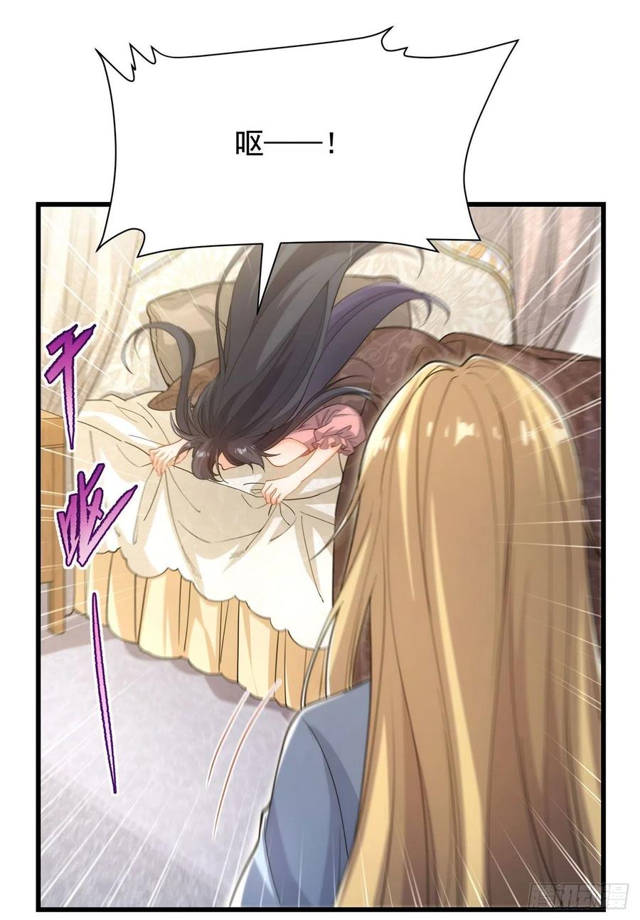 《来自深渊的我今天也要拯救人类》第44话 佩佩怀孕？！ 第38页