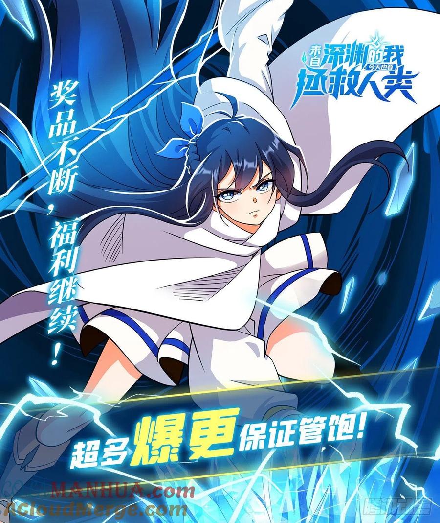 《来自深渊的我今天也要拯救人类》第44话 佩佩怀孕？！ 第52页