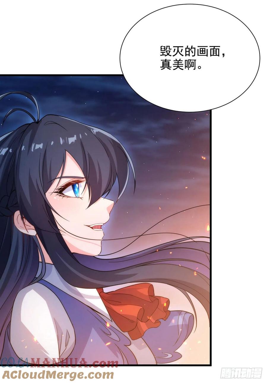 《来自深渊的我今天也要拯救人类》第44话 佩佩怀孕？！ 第4页