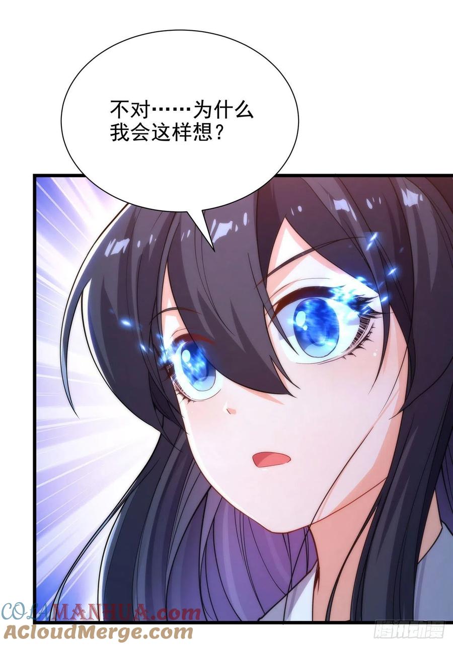 《来自深渊的我今天也要拯救人类》第44话 佩佩怀孕？！ 第7页