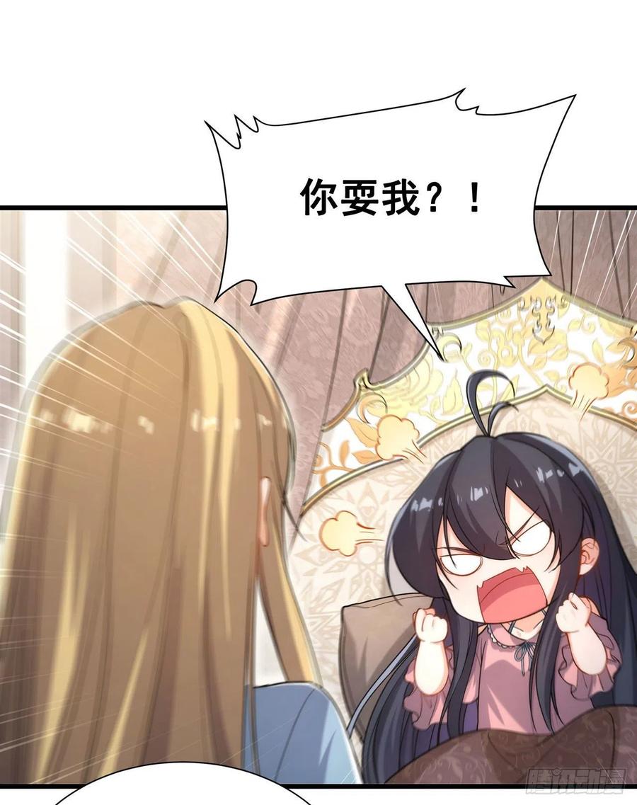 《来自深渊的我今天也要拯救人类》第44话 佩佩怀孕？！ 第44页
