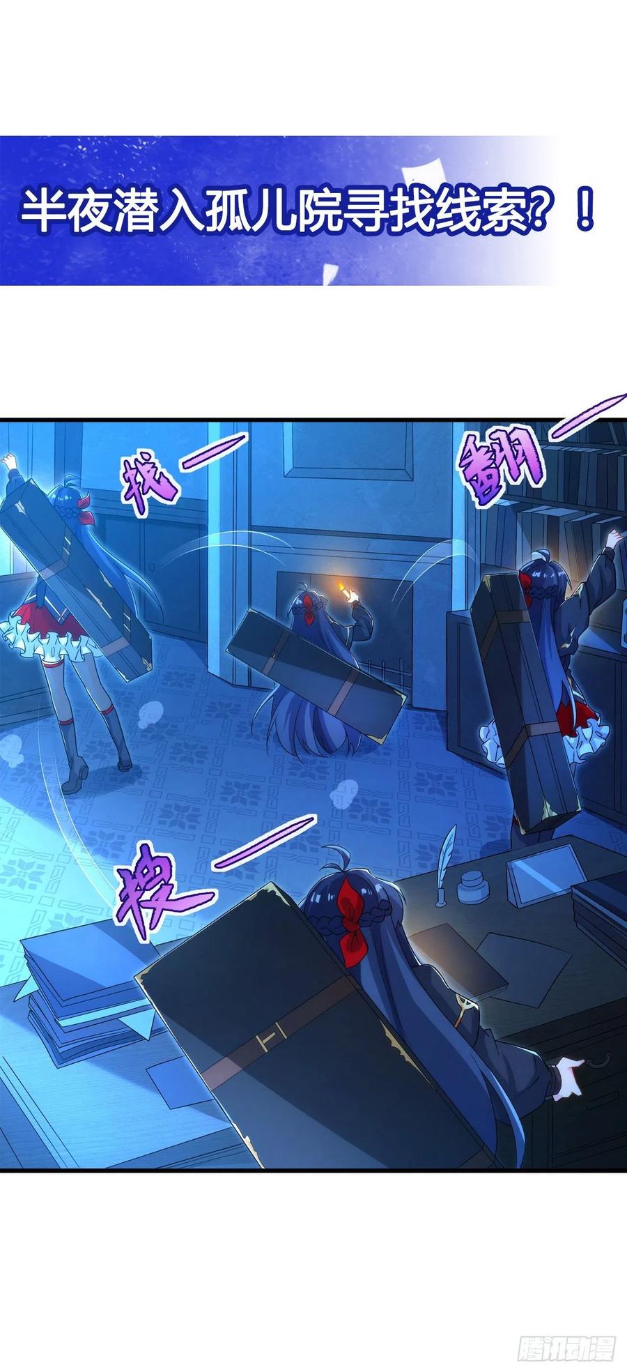 《来自深渊的我今天也要拯救人类》第44话 佩佩怀孕？！ 第51页