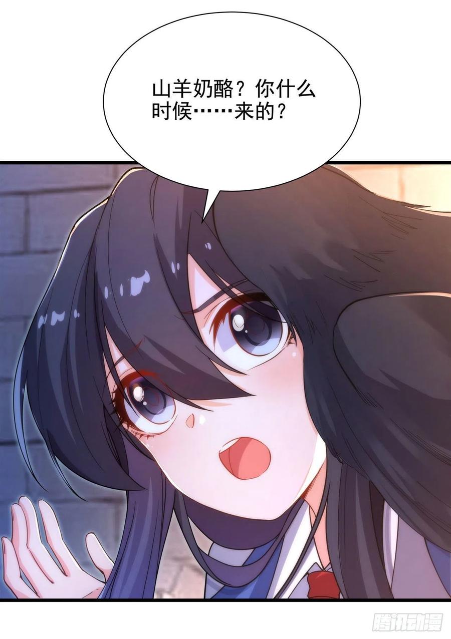 《来自深渊的我今天也要拯救人类》第44话 佩佩怀孕？！ 第11页