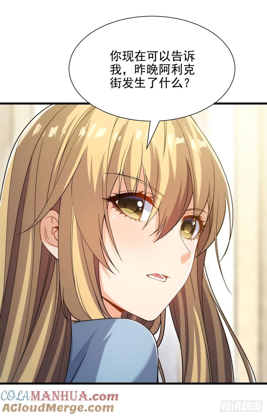 《来自深渊的我今天也要拯救人类》第44话 佩佩怀孕？！ 第49页