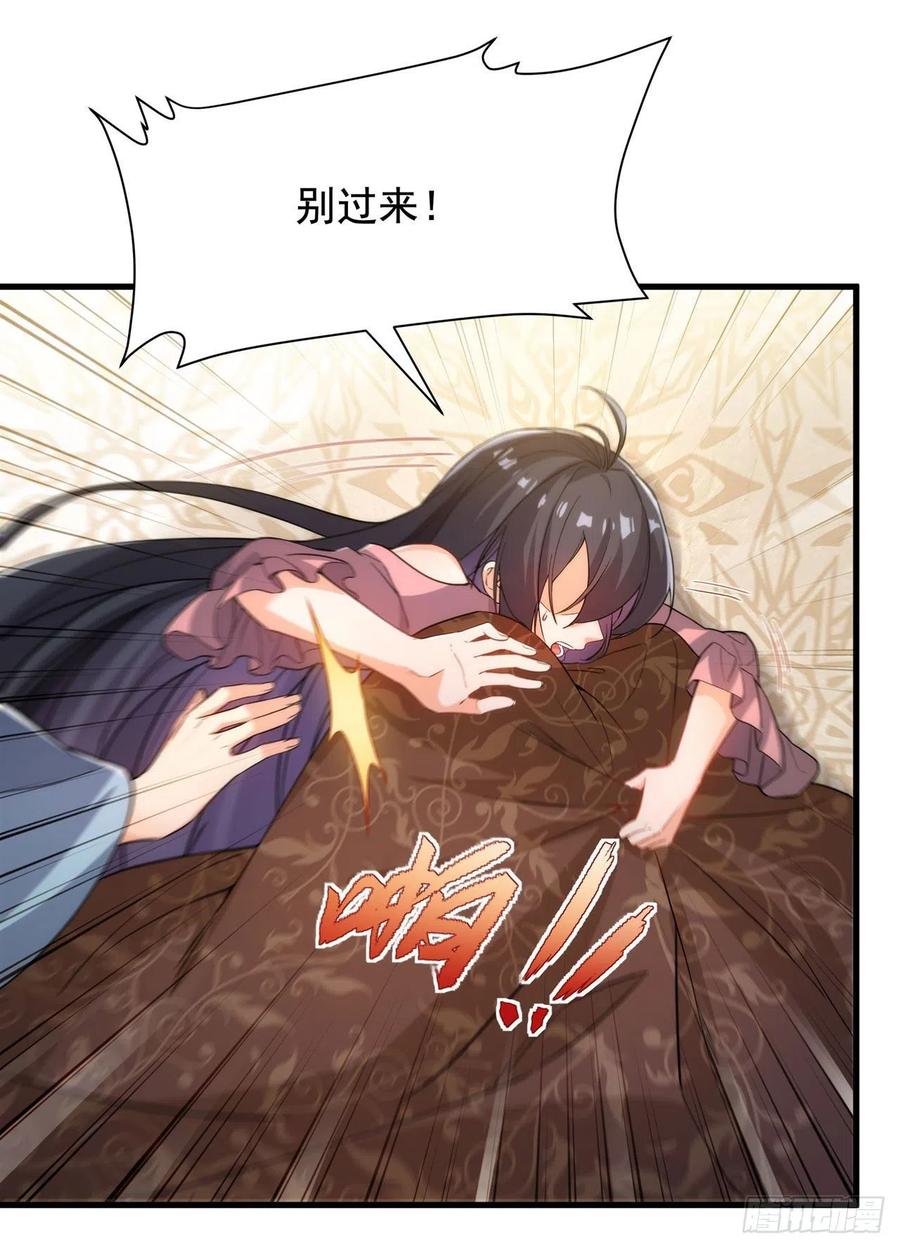 《来自深渊的我今天也要拯救人类》第45话 调查 第8页