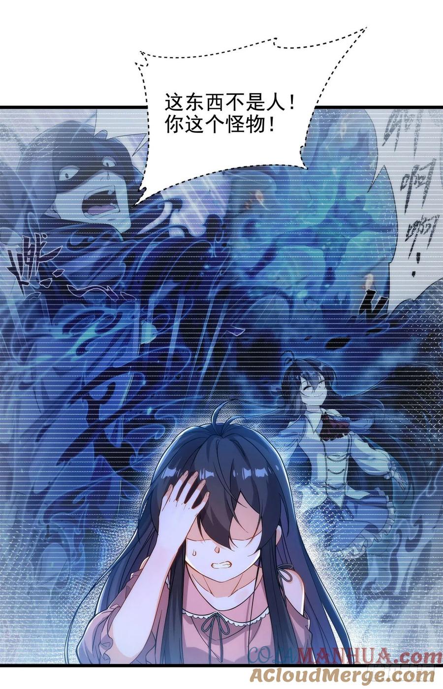 《来自深渊的我今天也要拯救人类》第45话 调查 第4页