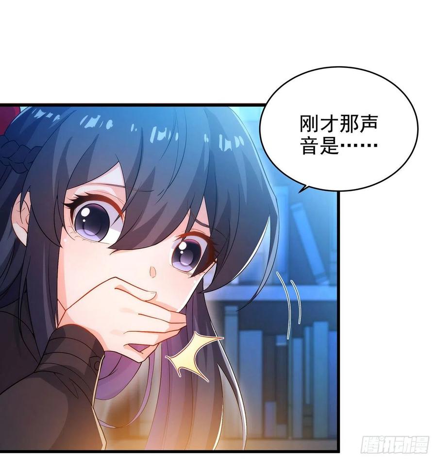 《来自深渊的我今天也要拯救人类》第45话 调查 第48页