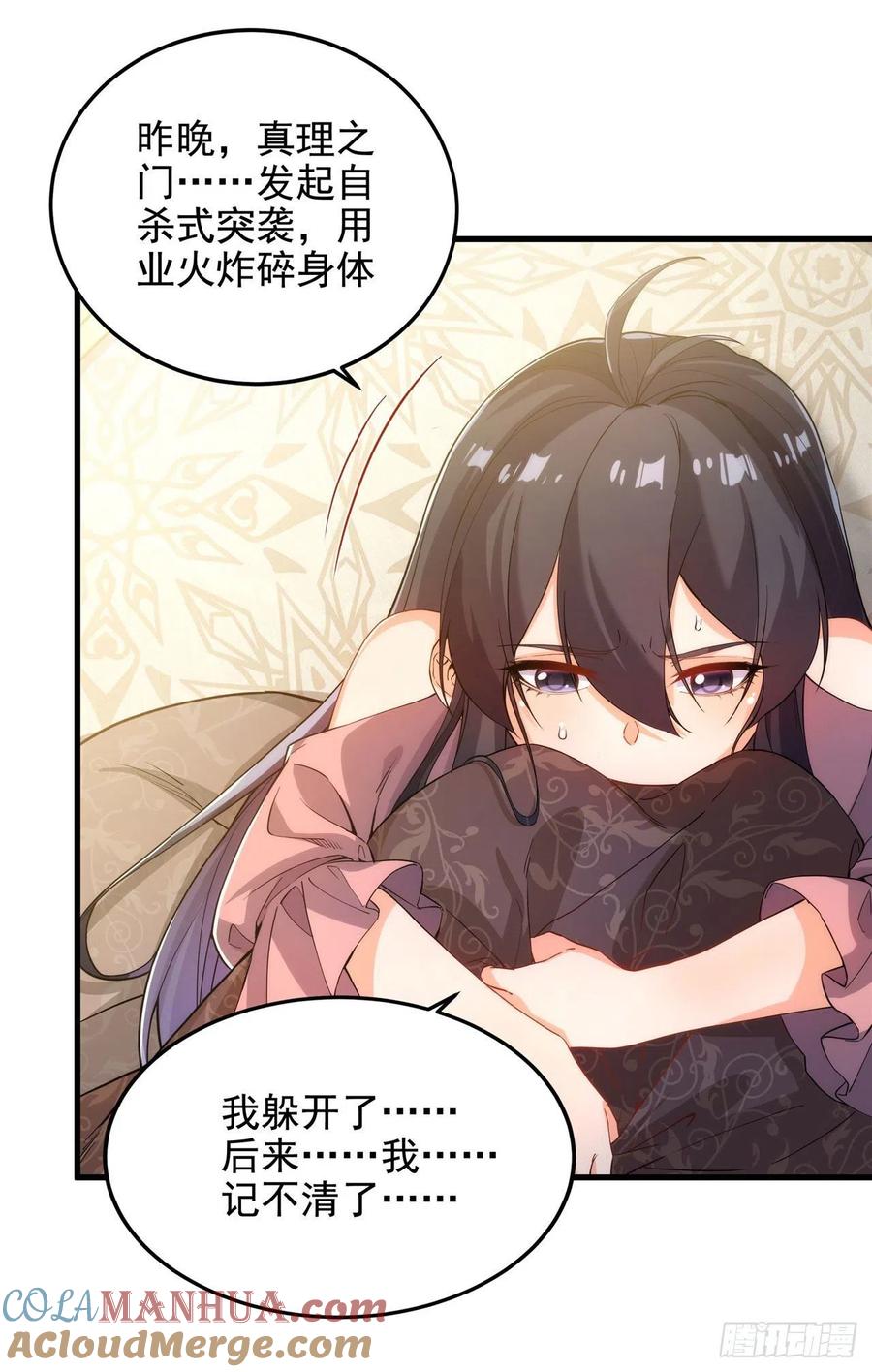 《来自深渊的我今天也要拯救人类》第45话 调查 第10页