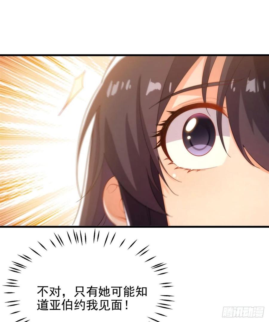 《来自深渊的我今天也要拯救人类》第45话 调查 第17页