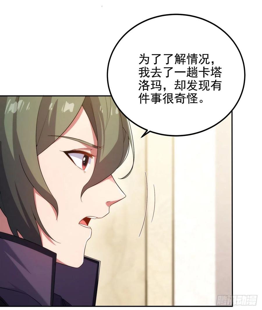《来自深渊的我今天也要拯救人类》第45话 调查 第21页