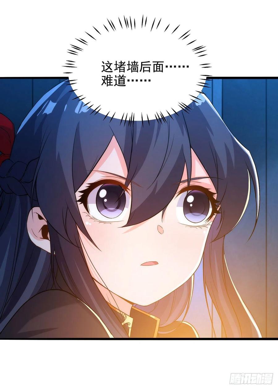 《来自深渊的我今天也要拯救人类》第45话 调查 第50页