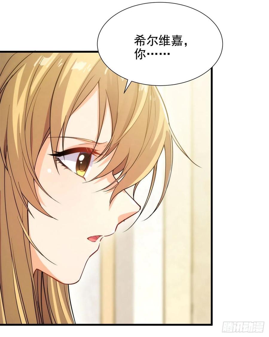 《来自深渊的我今天也要拯救人类》第45话 调查 第9页