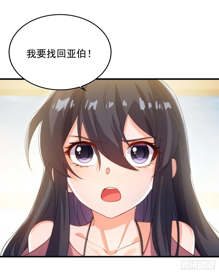 《来自深渊的我今天也要拯救人类》第45话 调查 第33页
