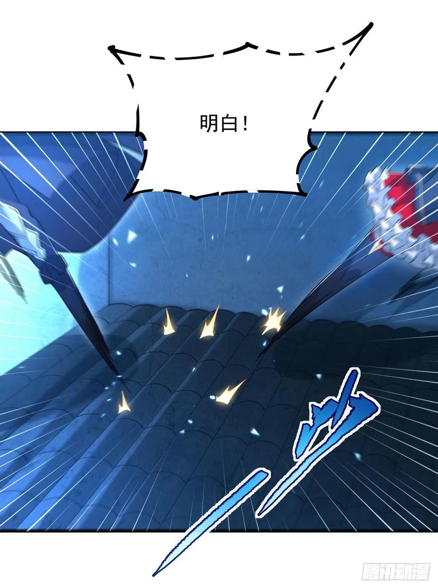 《来自深渊的我今天也要拯救人类》第45话 调查 第41页