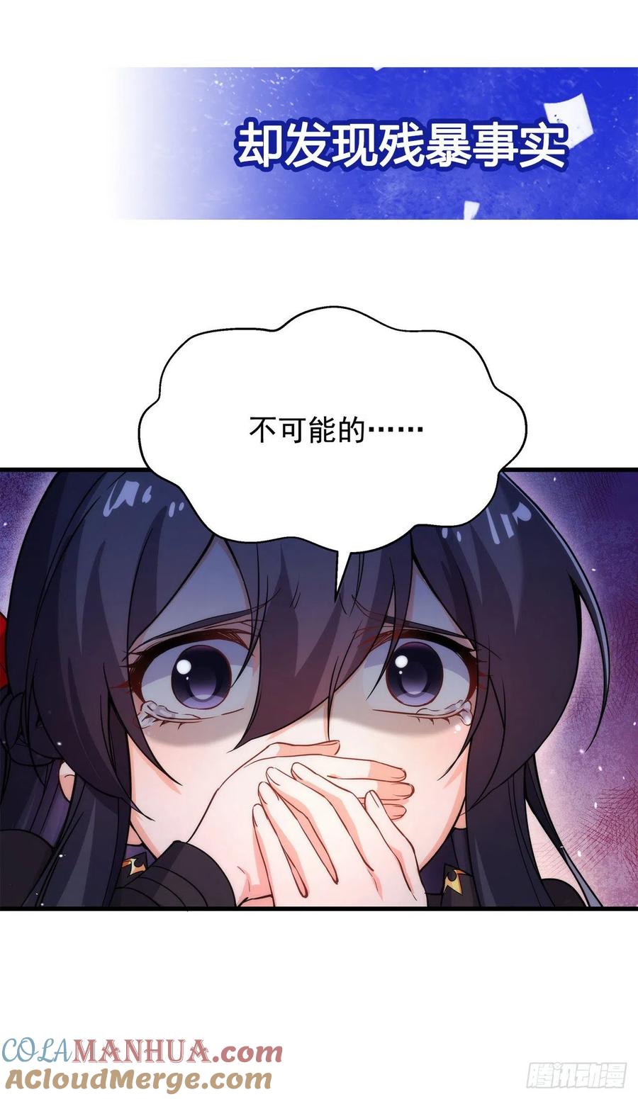 《来自深渊的我今天也要拯救人类》第45话 调查 第52页
