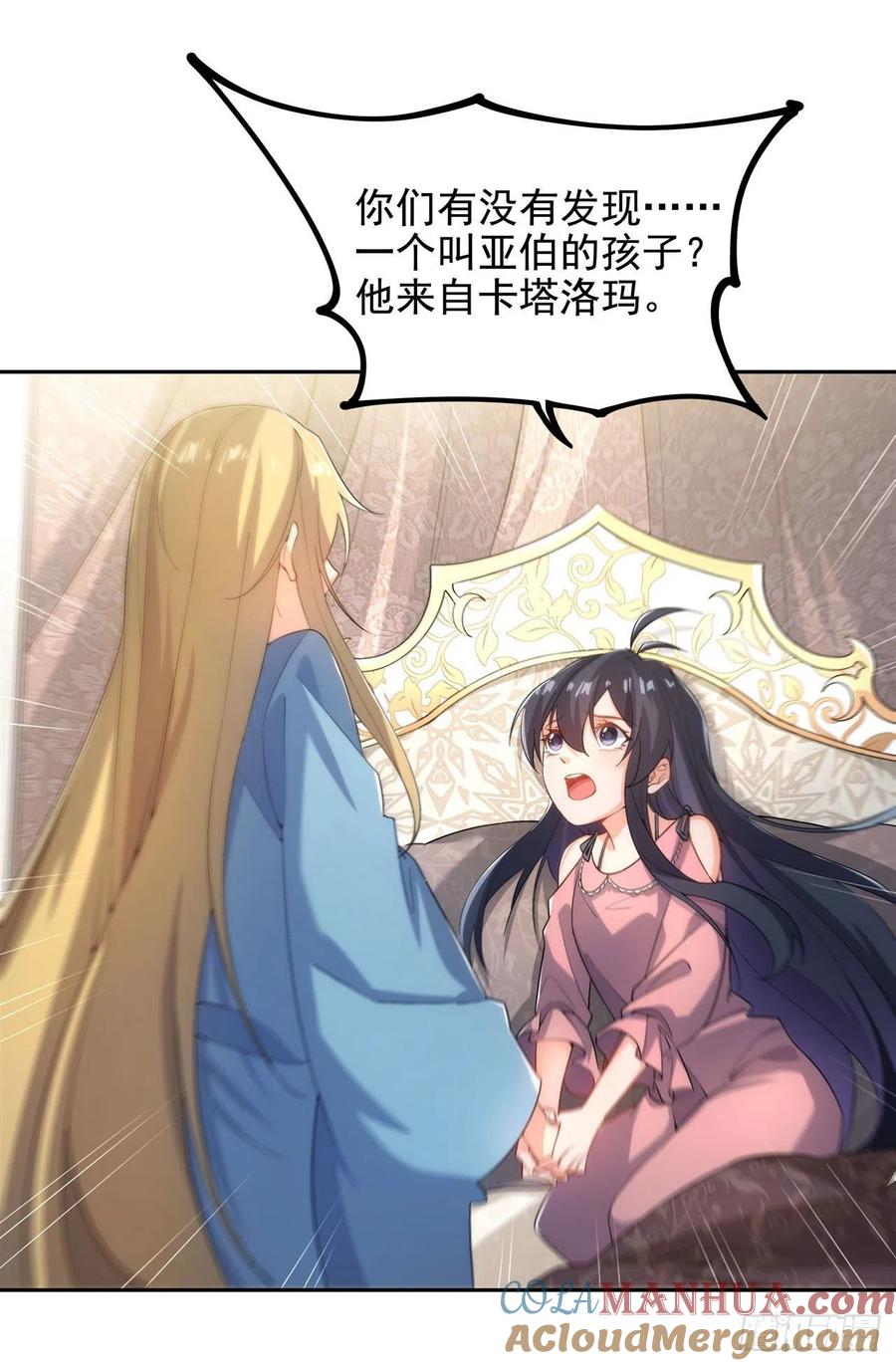 《来自深渊的我今天也要拯救人类》第45话 调查 第19页
