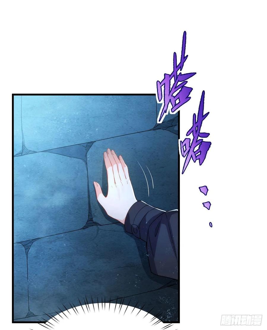 《来自深渊的我今天也要拯救人类》第46话 血色钟塔 第29页