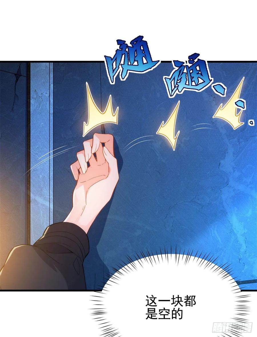 《来自深渊的我今天也要拯救人类》第46话 血色钟塔 第2页