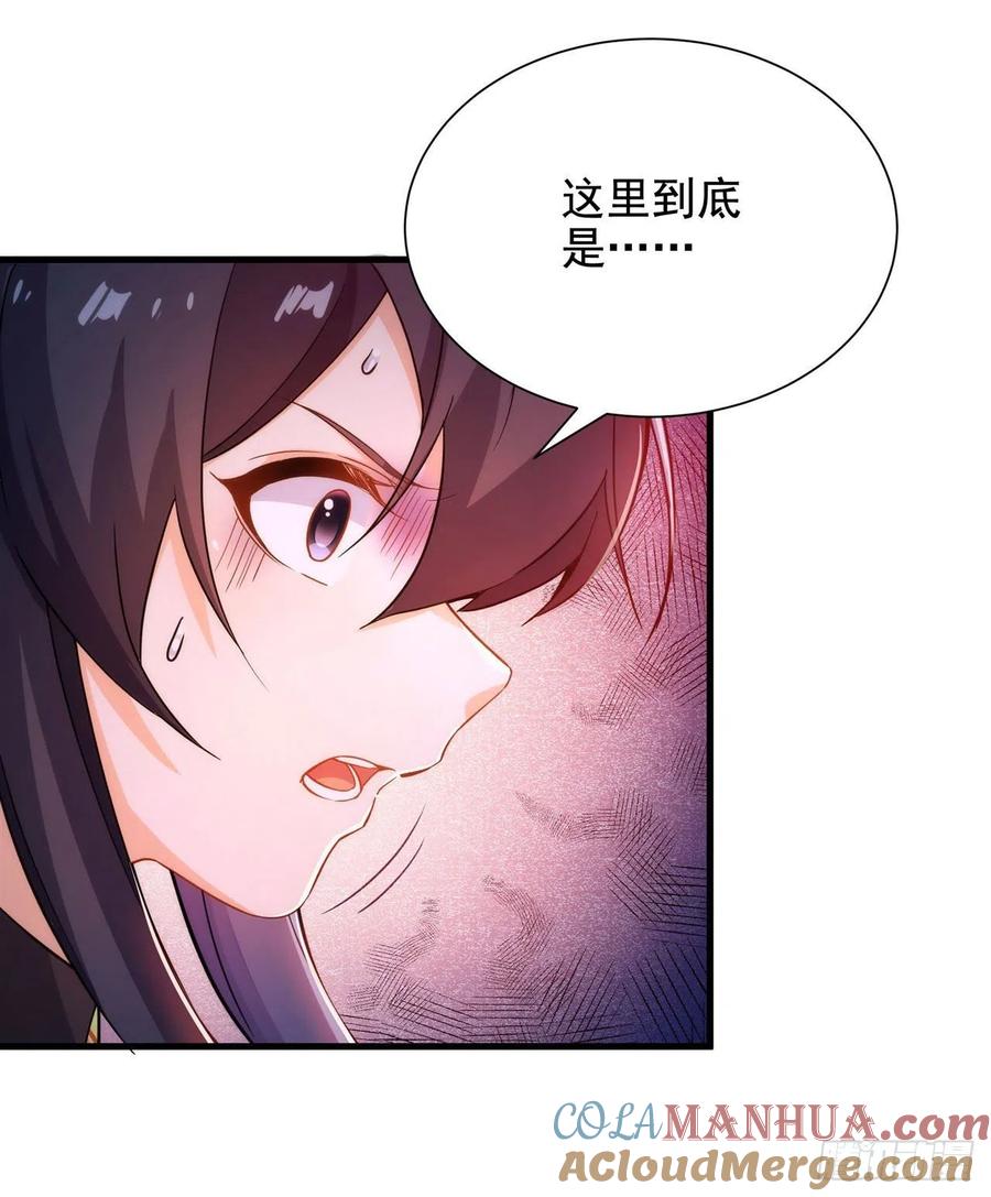 《来自深渊的我今天也要拯救人类》第46话 血色钟塔 第37页
