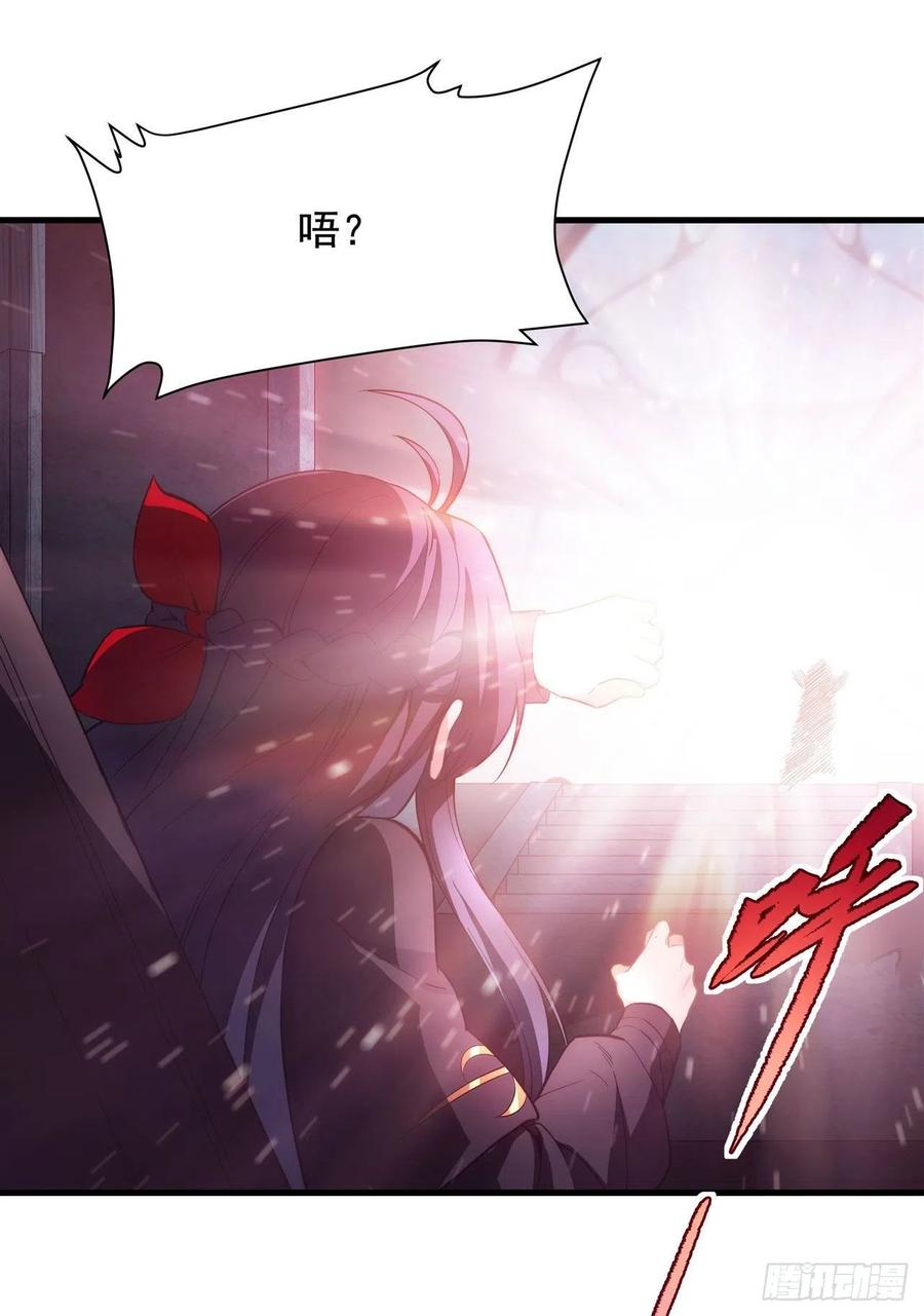 《来自深渊的我今天也要拯救人类》第46话 血色钟塔 第38页
