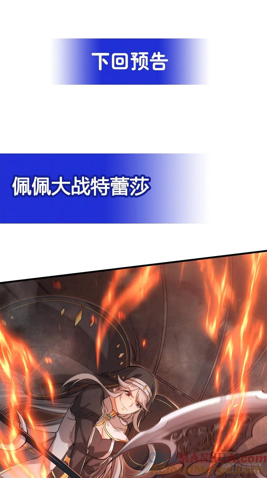 《来自深渊的我今天也要拯救人类》第46话 血色钟塔 第52页
