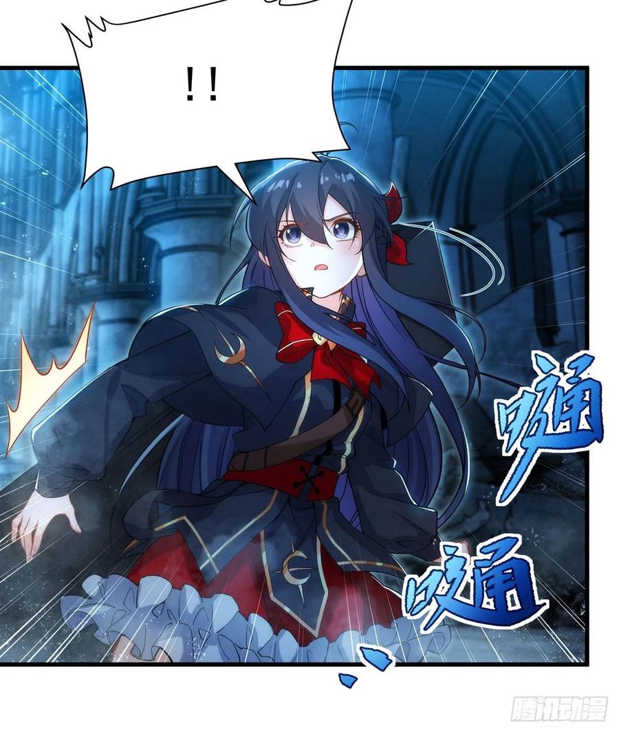 《来自深渊的我今天也要拯救人类》第46话 血色钟塔 第20页