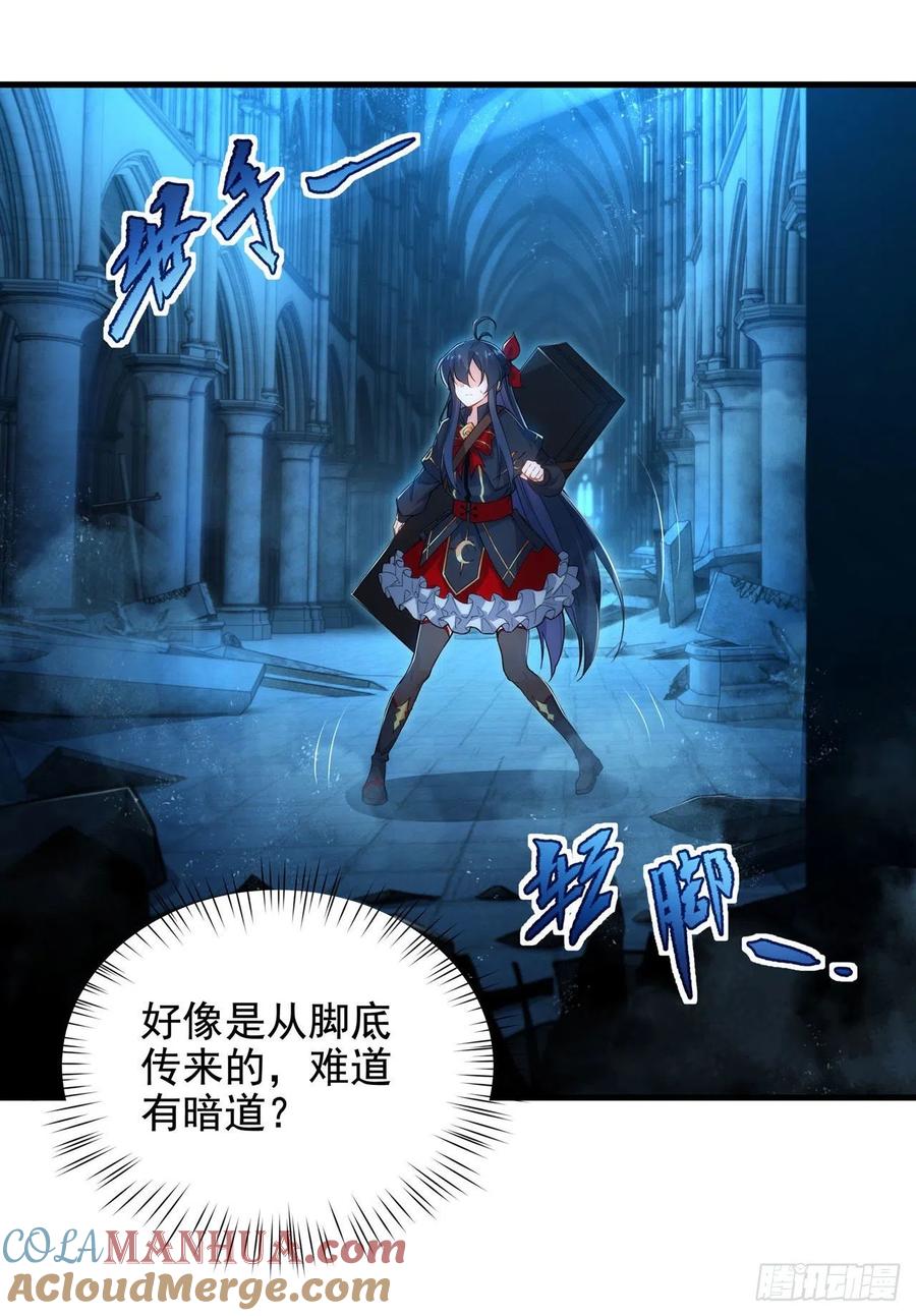 《来自深渊的我今天也要拯救人类》第46话 血色钟塔 第22页