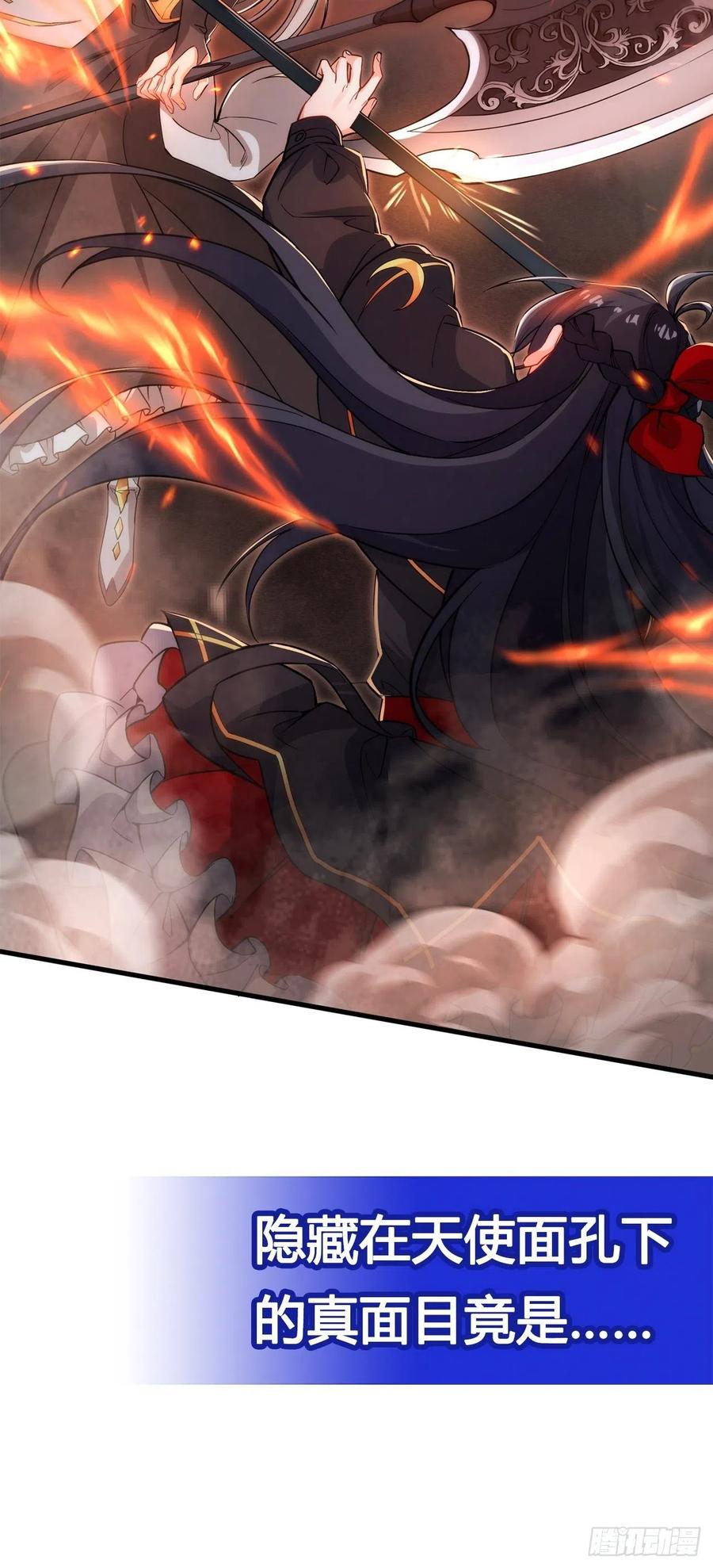 《来自深渊的我今天也要拯救人类》第46话 血色钟塔 第53页