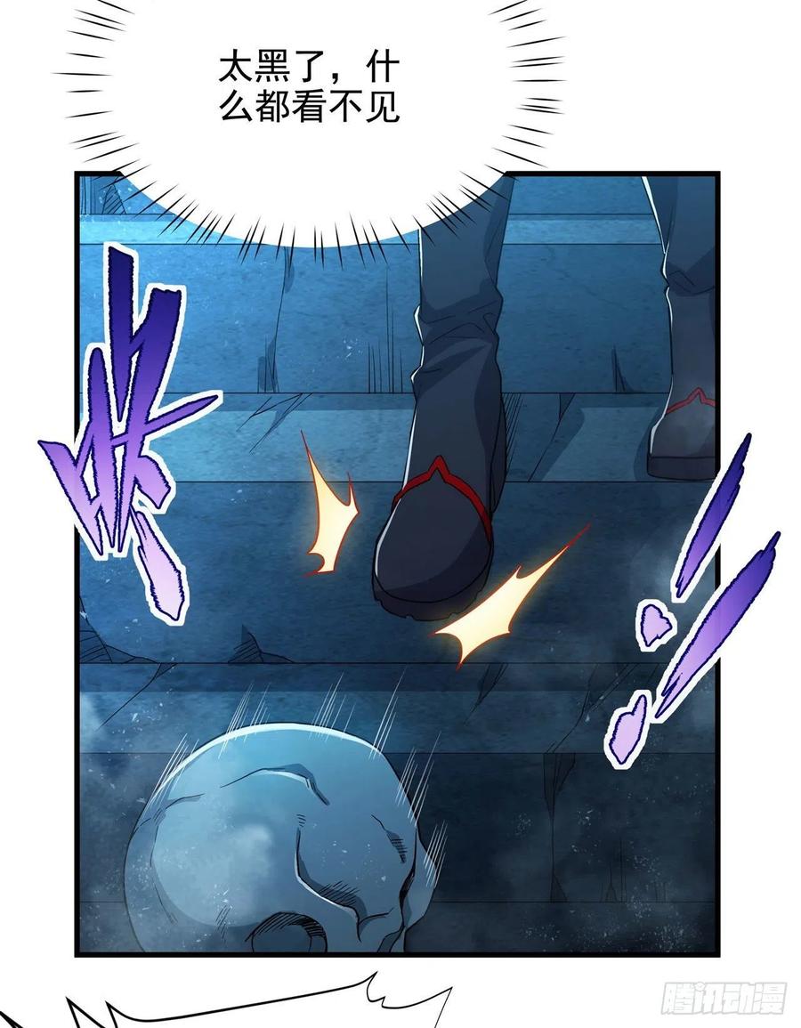 《来自深渊的我今天也要拯救人类》第46话 血色钟塔 第30页