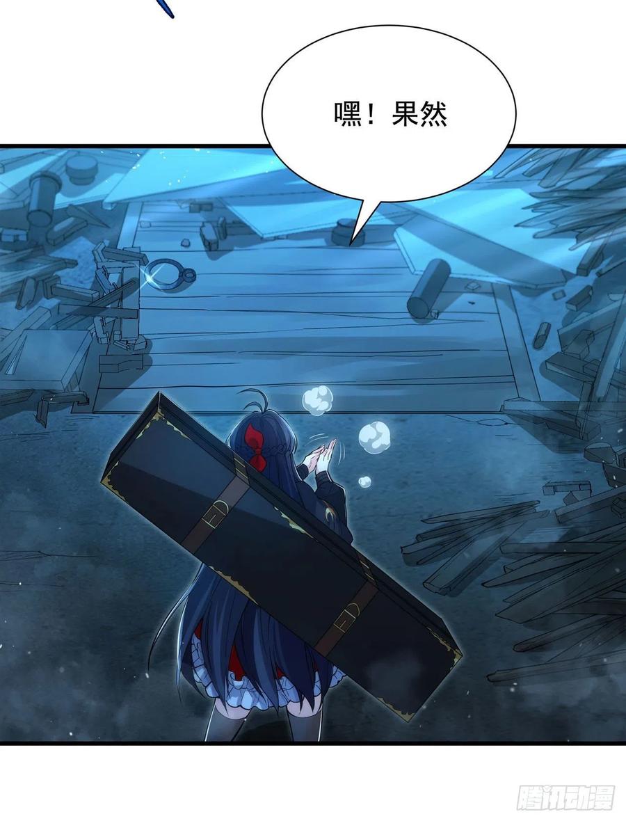 《来自深渊的我今天也要拯救人类》第46话 血色钟塔 第27页