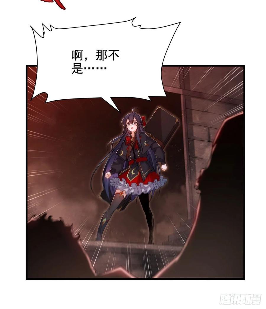 《来自深渊的我今天也要拯救人类》第46话 血色钟塔 第35页