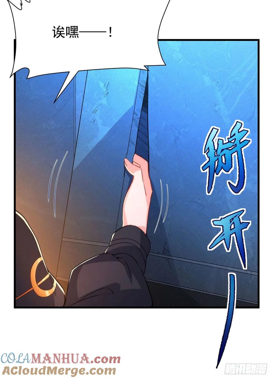 《来自深渊的我今天也要拯救人类》第46话 血色钟塔 第4页