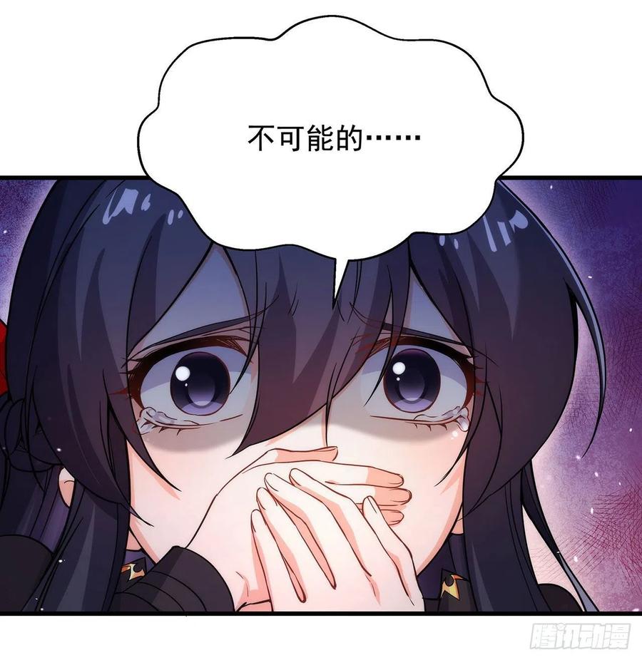 《来自深渊的我今天也要拯救人类》第46话 血色钟塔 第48页