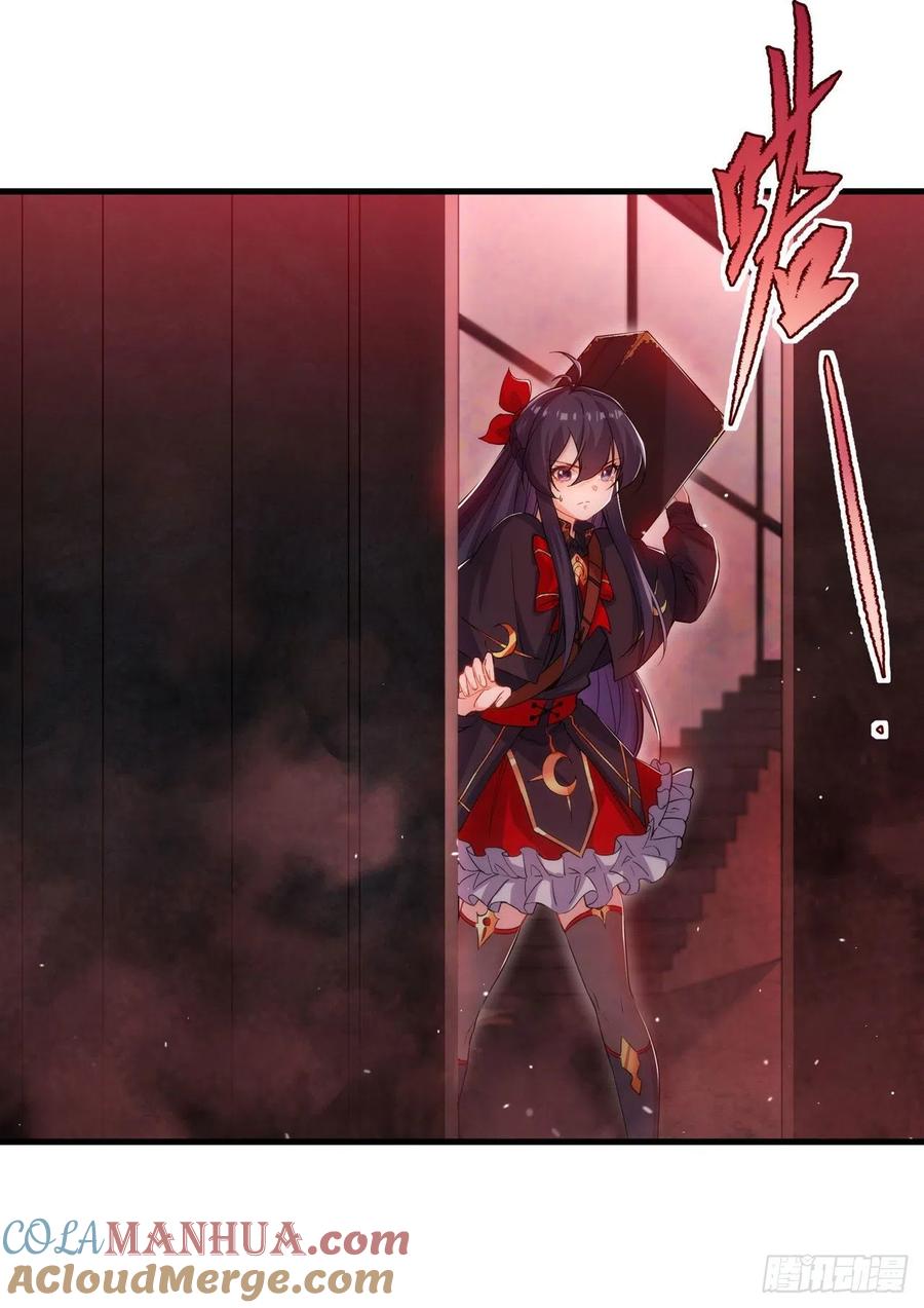 《来自深渊的我今天也要拯救人类》第46话 血色钟塔 第43页