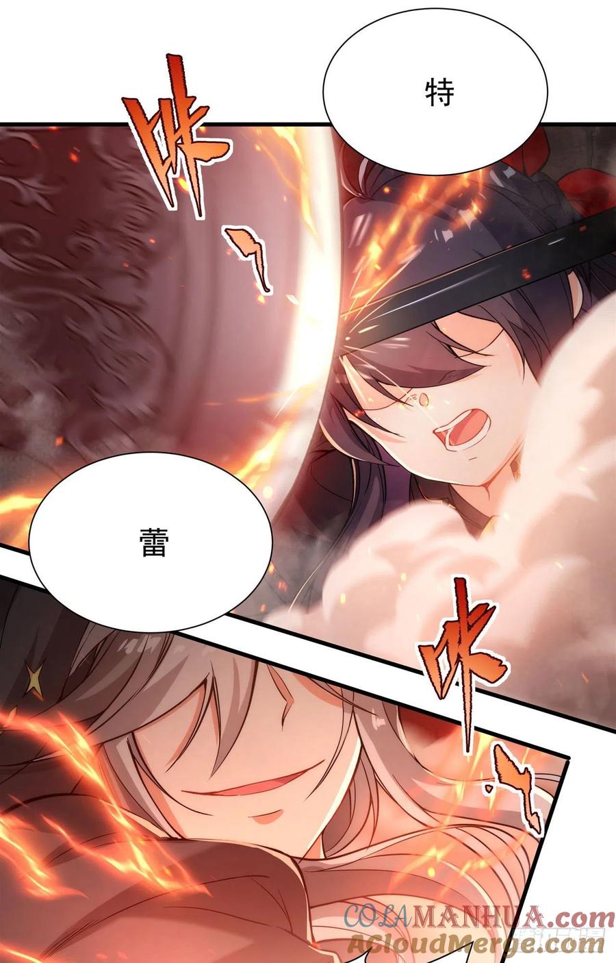 《来自深渊的我今天也要拯救人类》第47话 人间恶魔 第4页