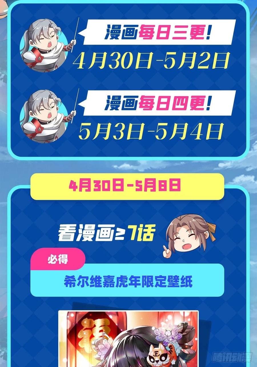 《来自深渊的我今天也要拯救人类》第47话 人间恶魔 第45页