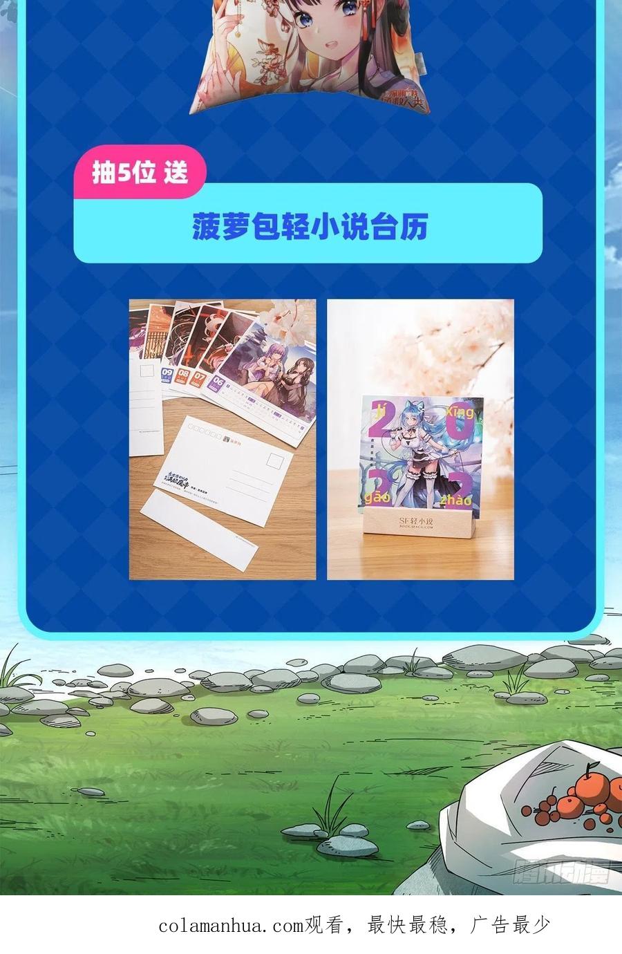 《来自深渊的我今天也要拯救人类》第47话 人间恶魔 第48页