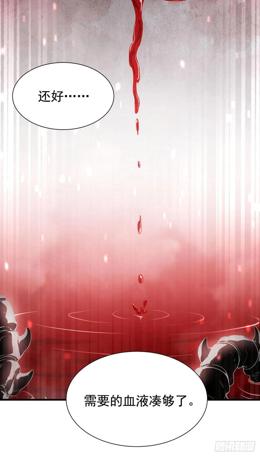 《来自深渊的我今天也要拯救人类》第47话 人间恶魔 第21页