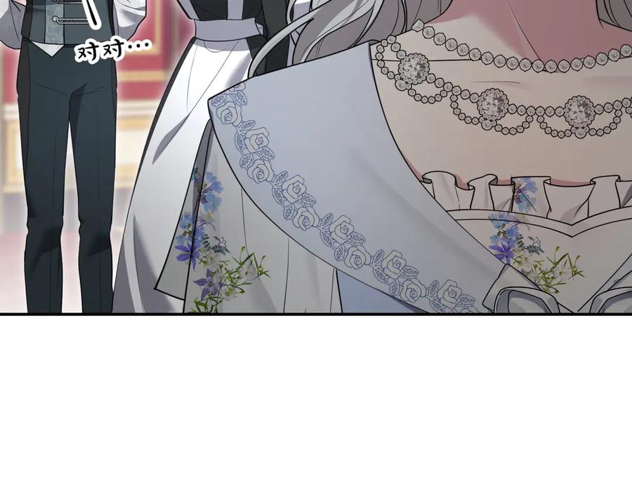 《小姐不愿意》第49话 一定要来我的婚礼 第10页