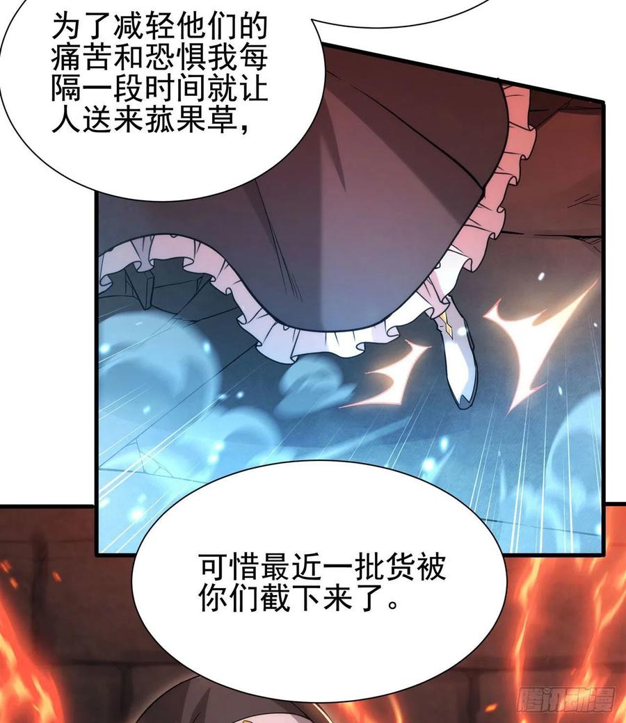 《来自深渊的我今天也要拯救人类》第47话 人间恶魔 第18页