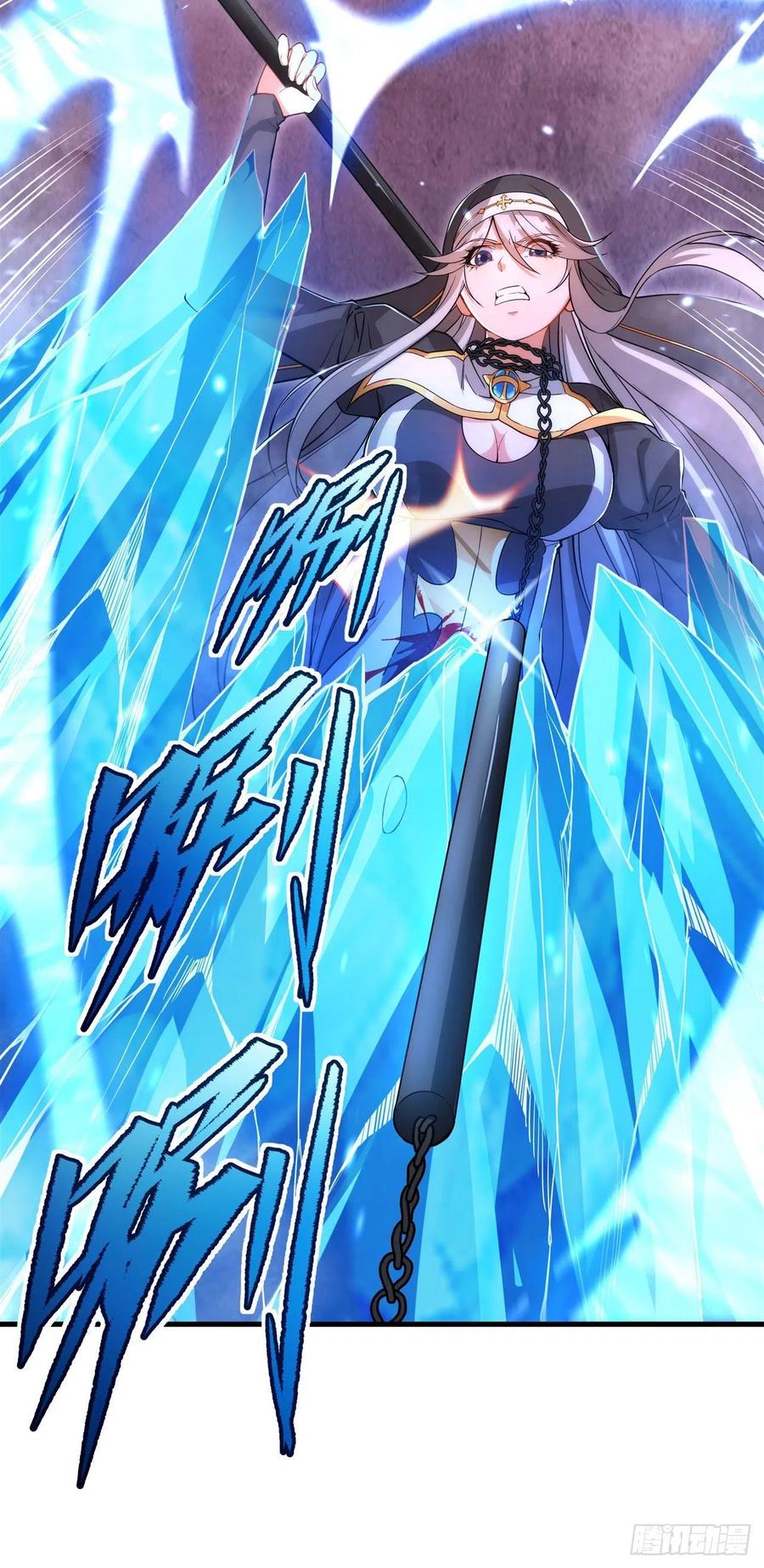 《来自深渊的我今天也要拯救人类》第47话 人间恶魔 第32页