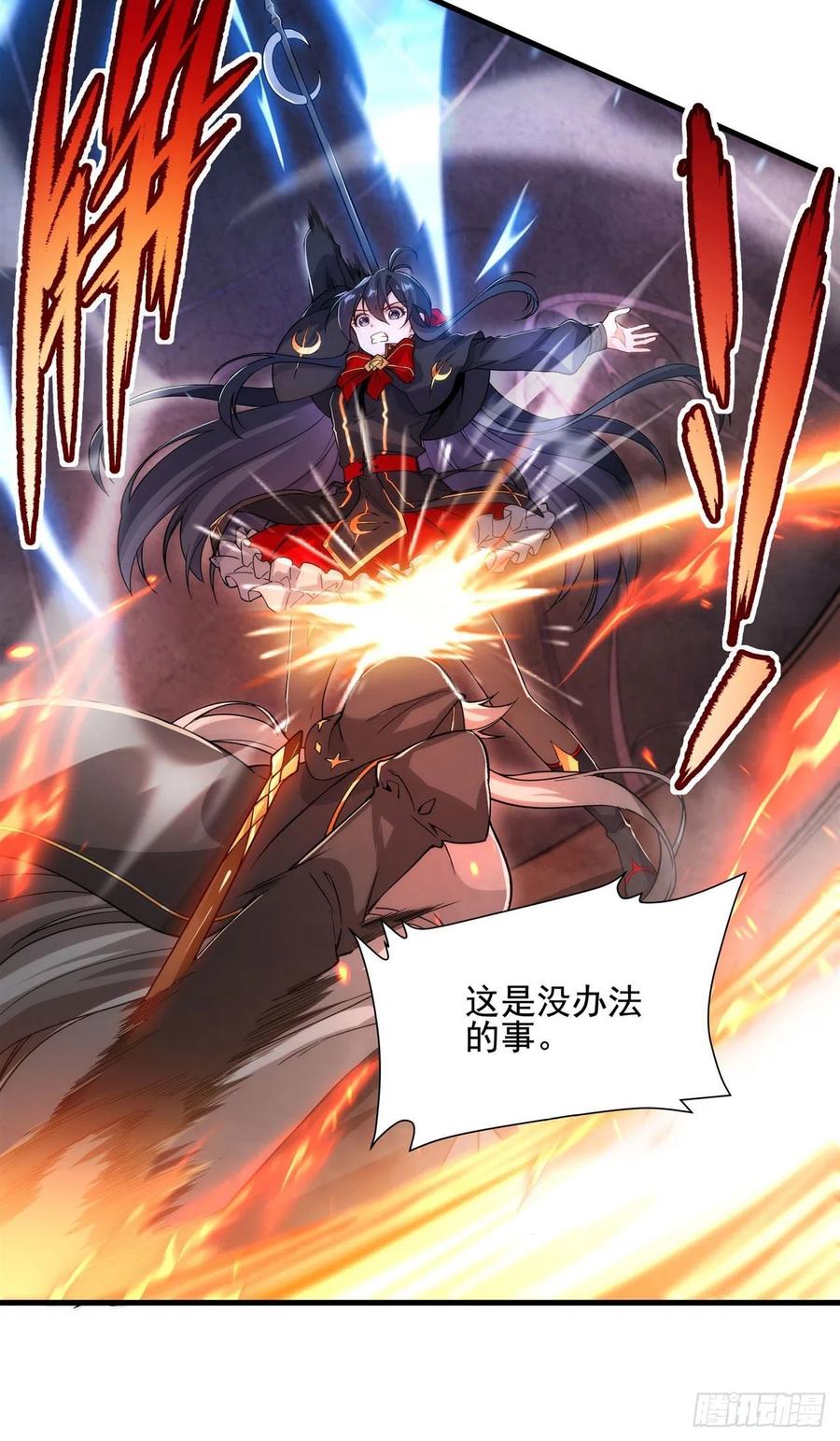 《来自深渊的我今天也要拯救人类》第47话 人间恶魔 第27页