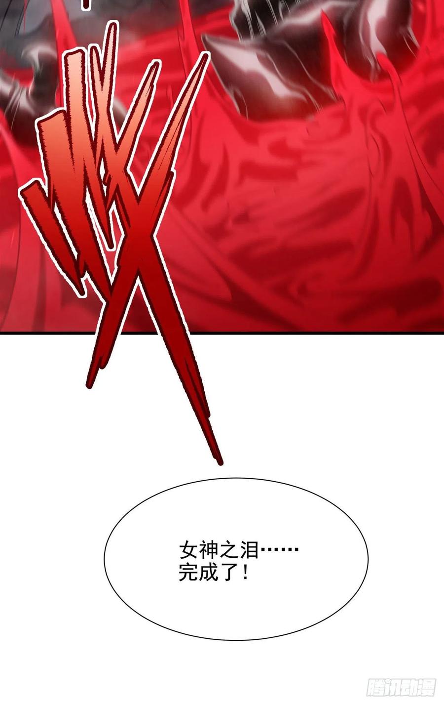 《来自深渊的我今天也要拯救人类》第47话 人间恶魔 第41页