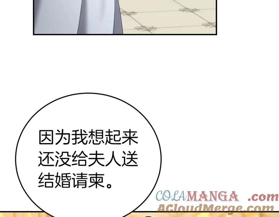 《小姐不愿意》第49话 一定要来我的婚礼 第21页