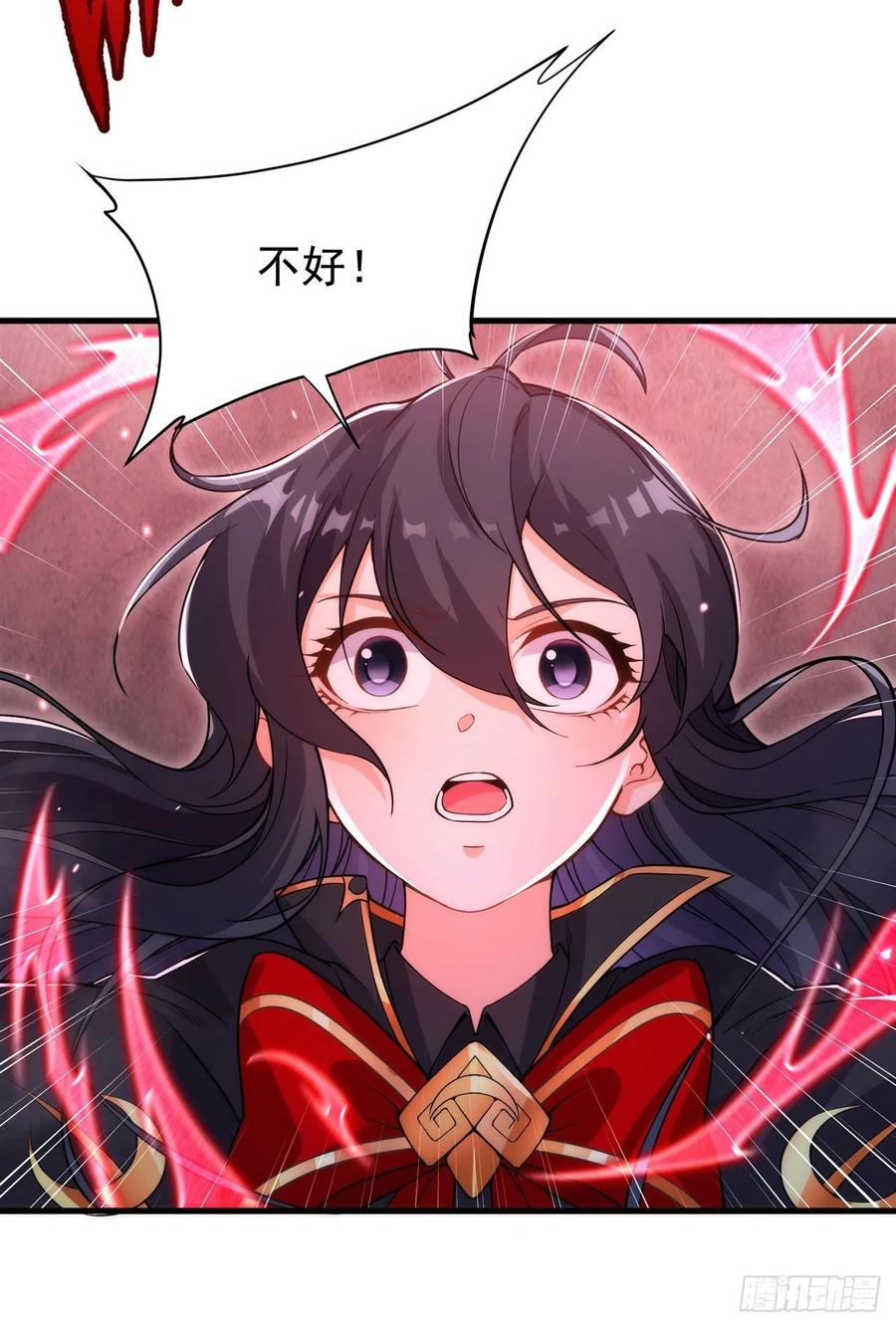 《来自深渊的我今天也要拯救人类》第47话 人间恶魔 第39页