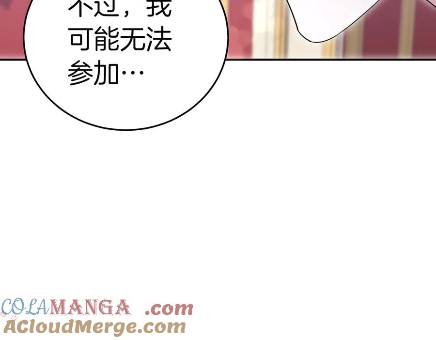《小姐不愿意》第49话 一定要来我的婚礼 第29页