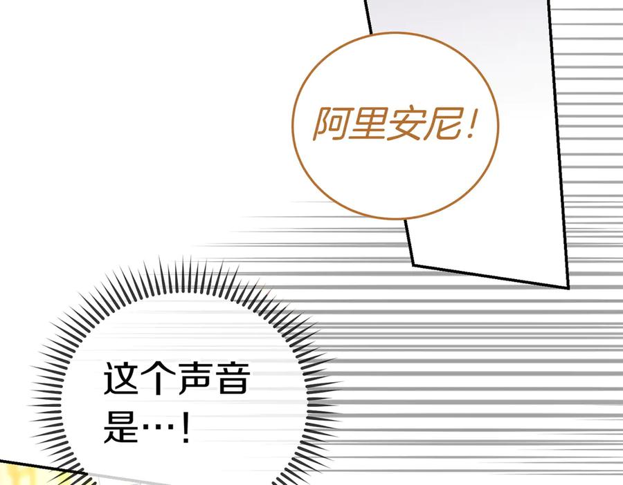 《小姐不愿意》第49话 一定要来我的婚礼 第12页