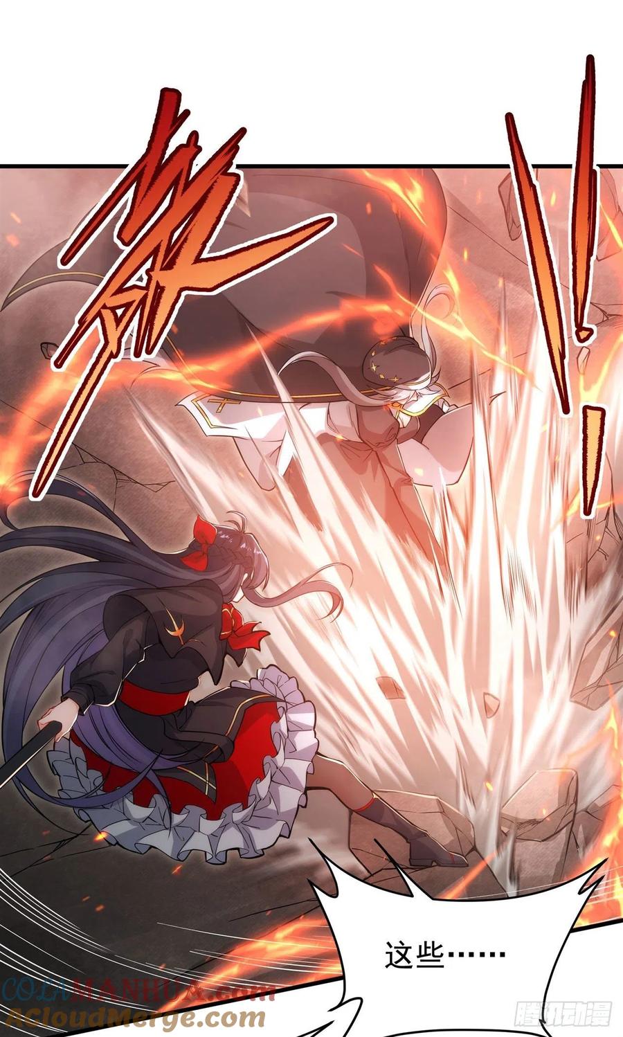 《来自深渊的我今天也要拯救人类》第47话 人间恶魔 第7页