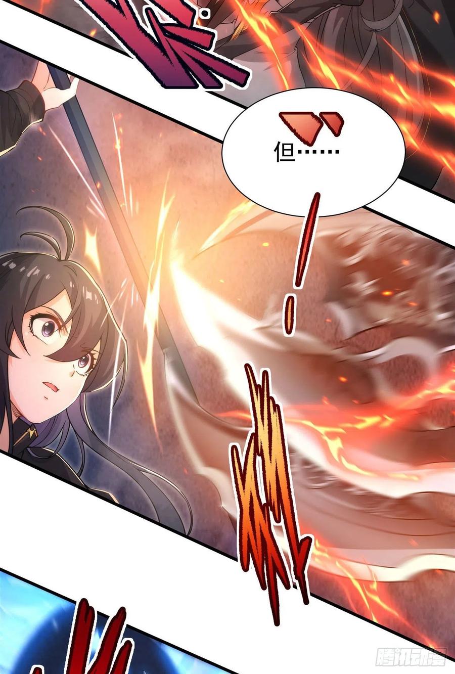 《来自深渊的我今天也要拯救人类》第47话 人间恶魔 第26页