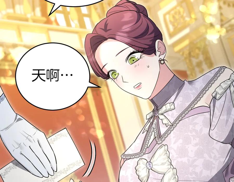 《小姐不愿意》第49话 一定要来我的婚礼 第22页